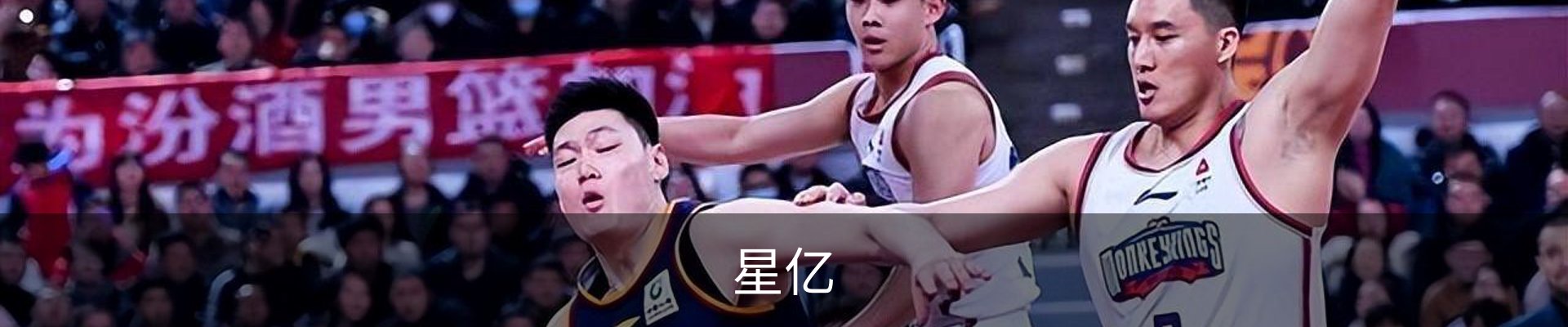 星亿